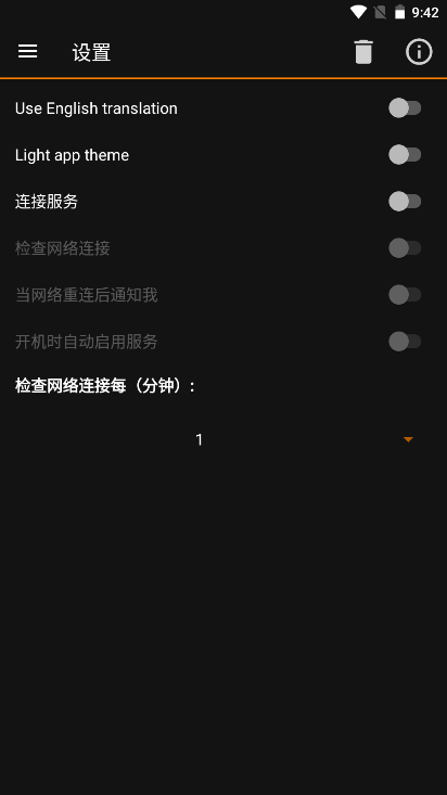 IPTools去广告升级版v8.99(4)