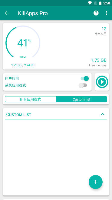 KillApps pro高级版v1.48.2(1)