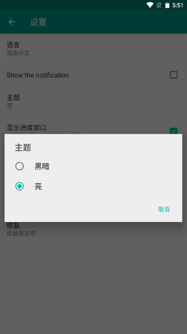 KillApps pro高级版v1.48.2(4)