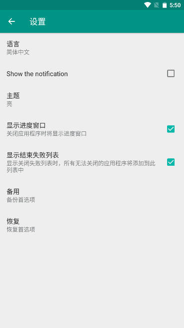 KillApps pro高级版v1.48.2(3)