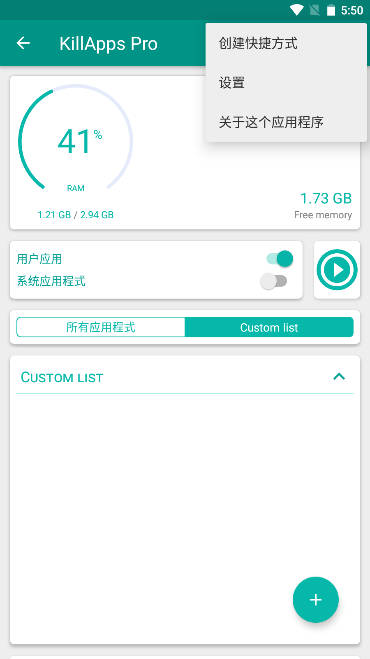 KillApps pro高级版v1.48.2(2)