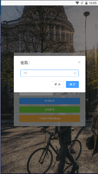 SoEasy智能外语APP安卓v2.3.0(3)