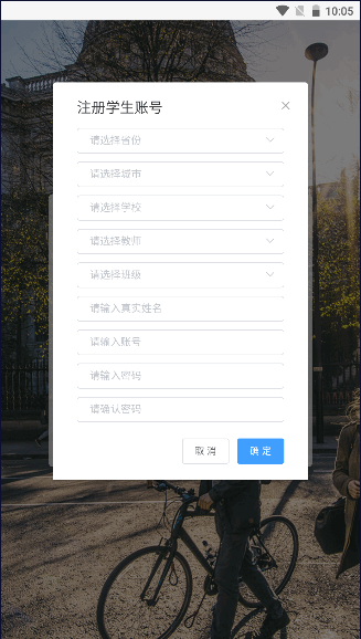 SoEasy智能外语APP安卓v2.3.0(4)