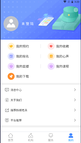 深圳鹏城老兵app最新版本2024官方版v2.1.8(4)