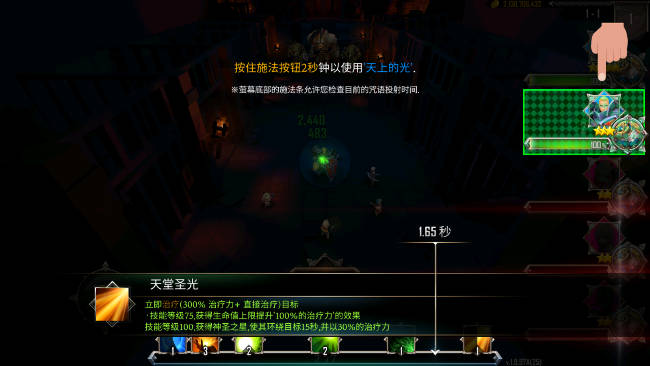 地下城与治疗者无限金币版v.1.8.304(2)