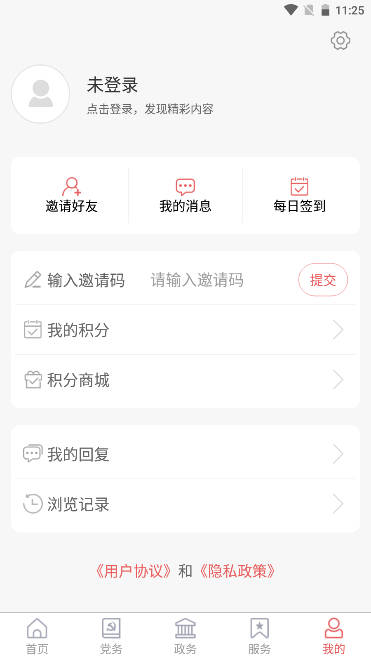 邹平融媒app免费下载安装手机版v1.3.66(3)