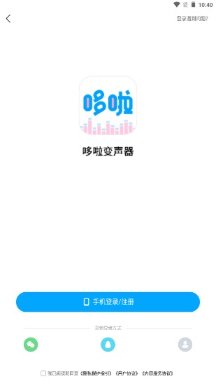 哆啦变声器app安卓版最新版2026(3)