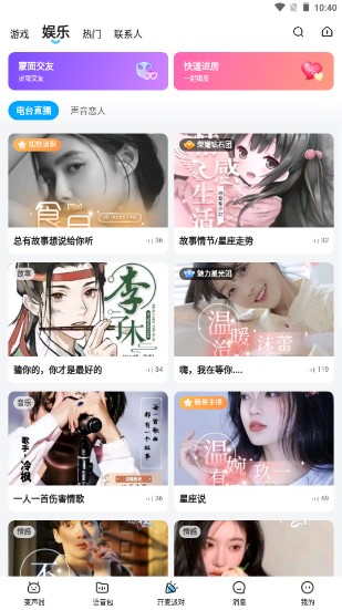 哆啦变声器app安卓版最新版2026(2)