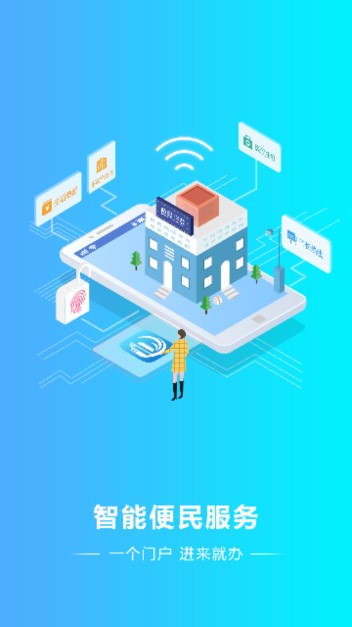 晋来办app便民服务v2.4.6(1)