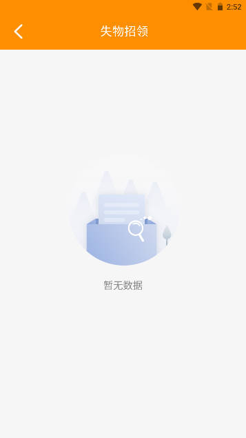 枣庄公交软件安卓版v1.2.3(1)