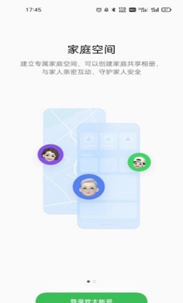 oppo家庭空间官方下载2023新版本v16.2.4(3)