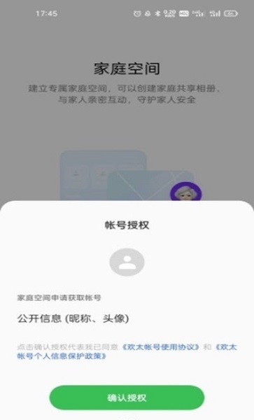 oppo家庭空间官方下载2023新版本v16.2.4(4)
