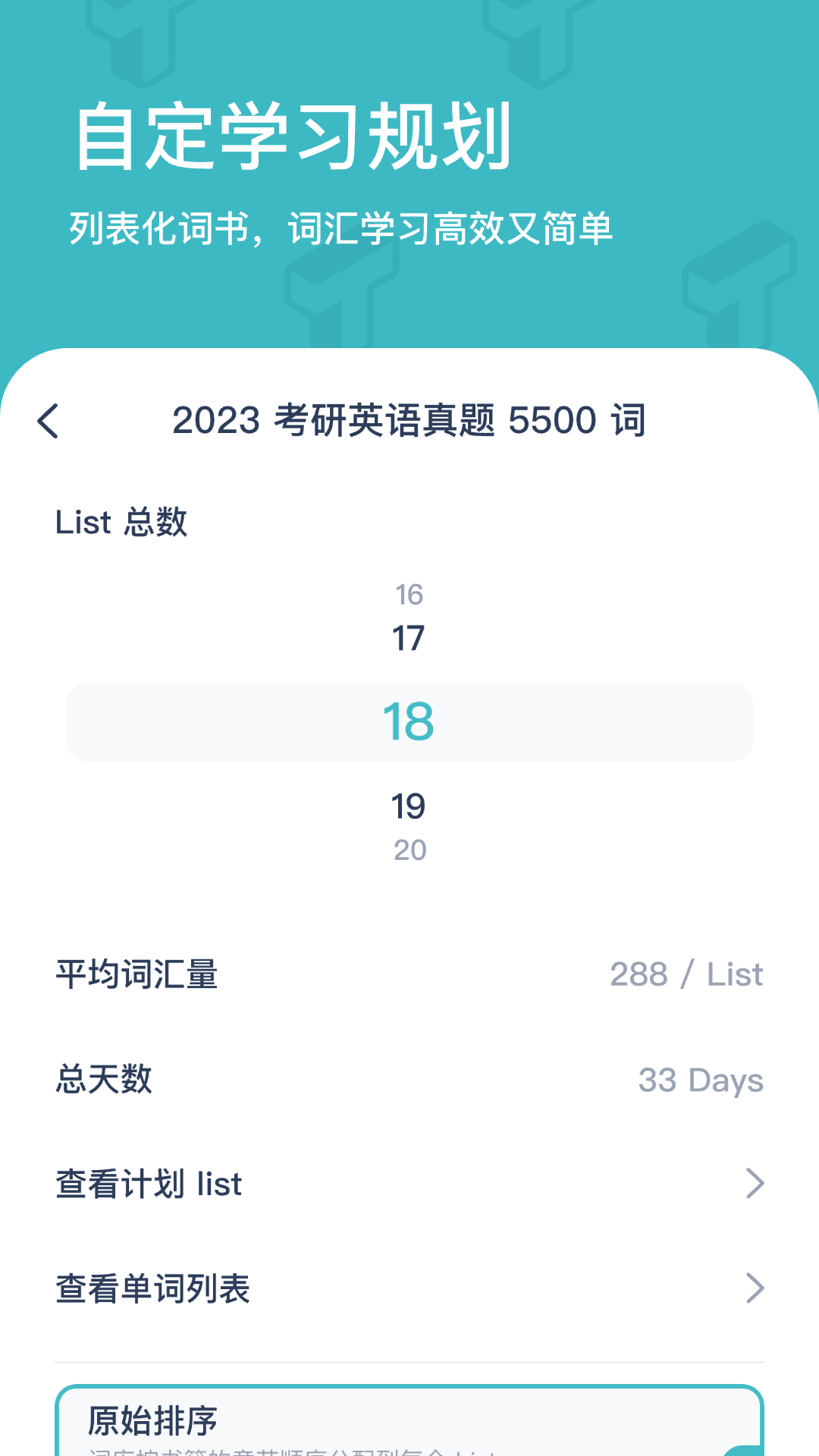 炭炭背单词app最新版本v5.8.3(2)
