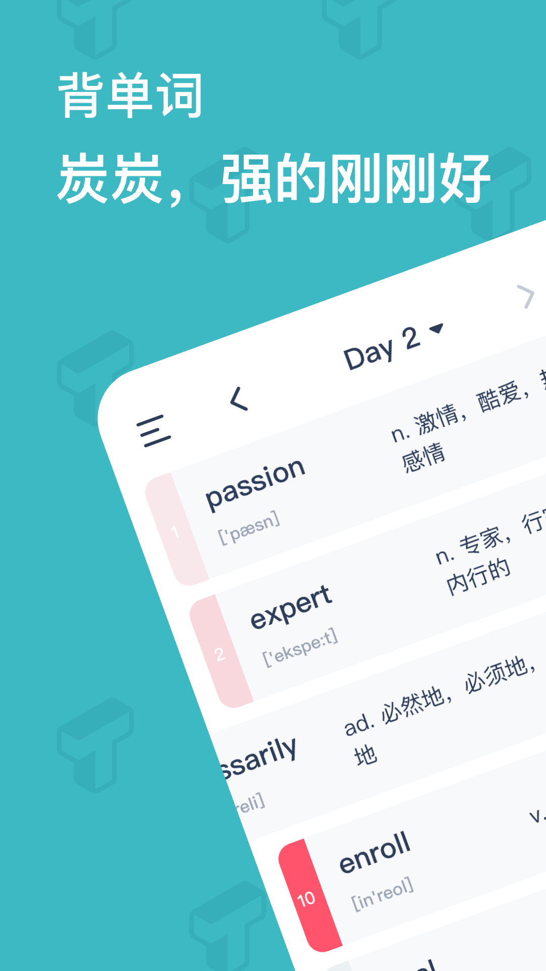 炭炭背单词app最新版本v5.8.3(1)