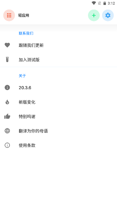Hermit网页转应用软件高级版v26.7.1(2)