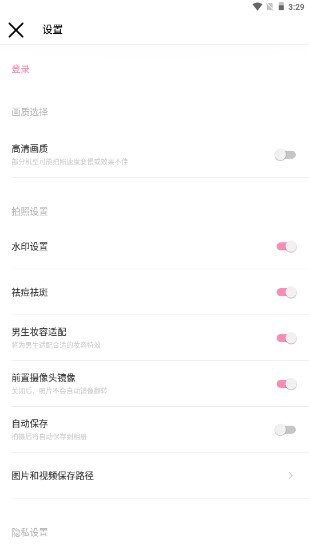 轻颜相机解锁会员版v10.6.1(2)