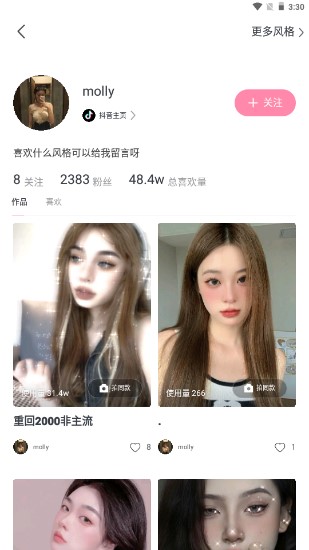 轻颜相机解锁会员版v10.6.1(4)