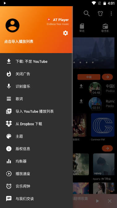AT Player音乐下载器解锁专业版v20240613(1)