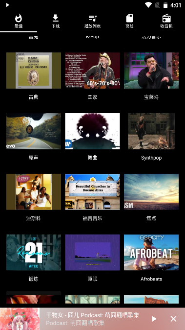 AT Player音乐下载器解锁专业版v20240613(4)