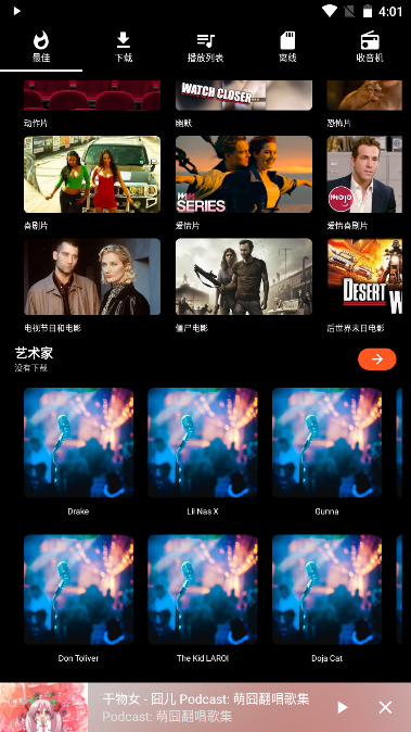 AT Player音乐下载器解锁专业版v20240613(3)
