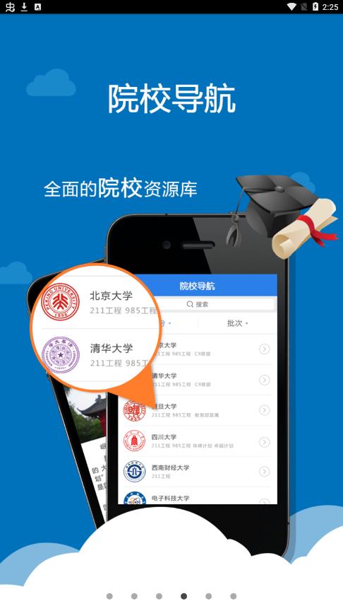 四川考生助手安卓最新版2024v2.0.1(3)