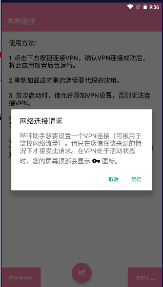 哔哔哈哈追番助手2026最新版本(哔哔助手)v0.1.4(2)