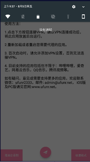 哔哔哈哈追番助手2026最新版本(哔哔助手)v0.1.4(4)