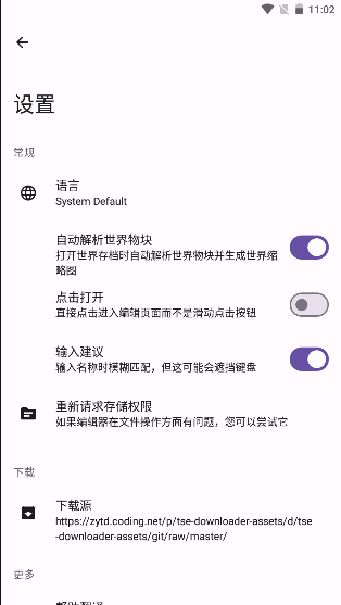 泰拉瑞亚存档编辑器最新版2026v5.2.0.r611.c1feac15.coolapk.beta(4)