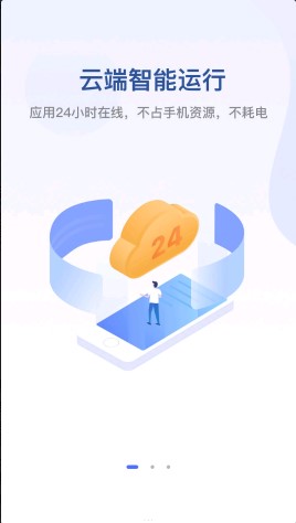 无界趣连官方安卓v1.3.27.5(1)