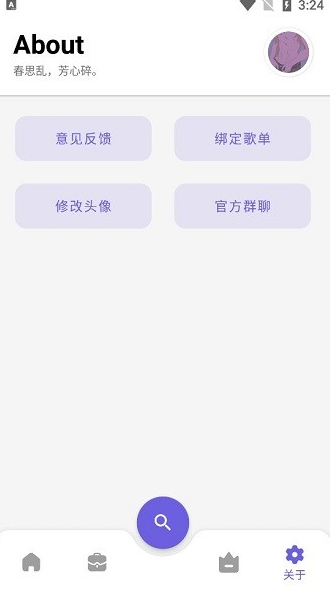 简助手神奇工具软件去广告版v2.4.3(3)