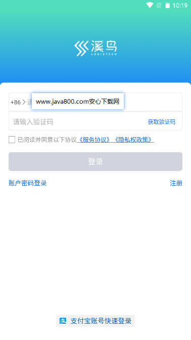 溪鸟app最新版本v5.1.0(1)