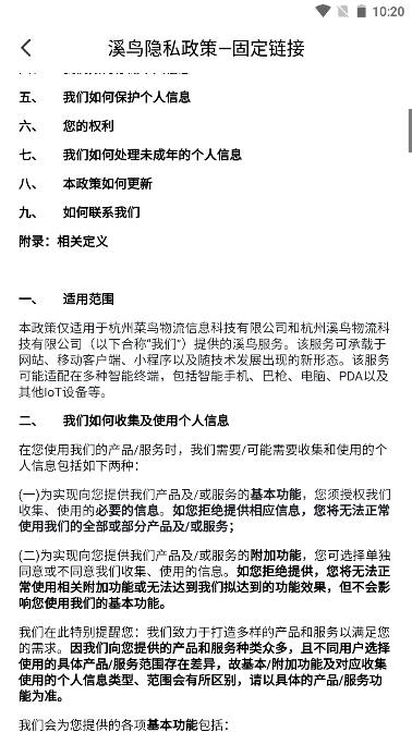 溪鸟app最新版本v5.1.0(3)