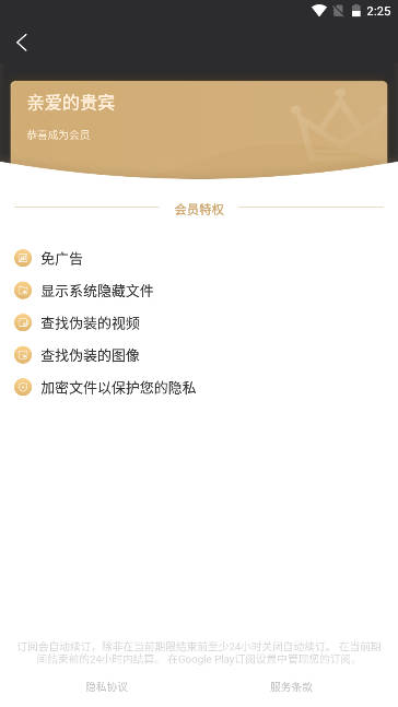 Esuper文件管理器app解锁会员版v1.5.2(2)