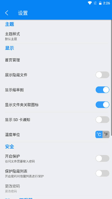 Esuper文件管理器app解锁会员版v1.5.2(3)