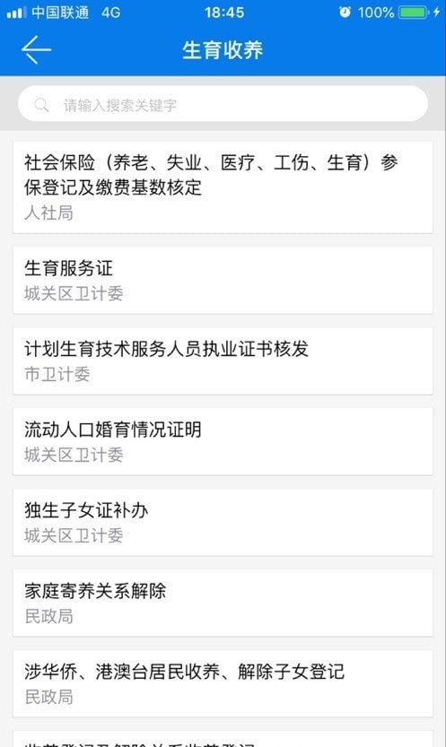 萨都办app官方2024最新版本v1.1.5(1)