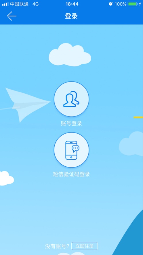 萨都办app官方2024最新版本v1.1.5(3)