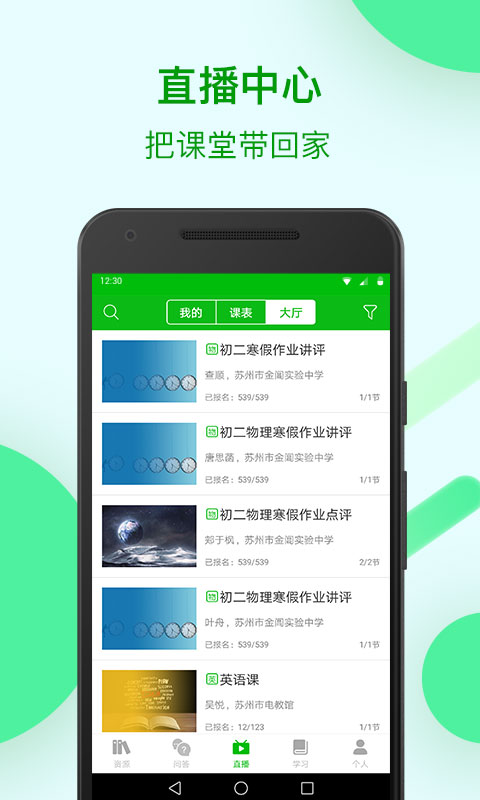 苏州线上教育学生版app免费v4.4.1(2)