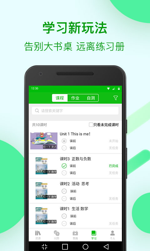 苏州线上教育学生版app免费v4.4.1(4)