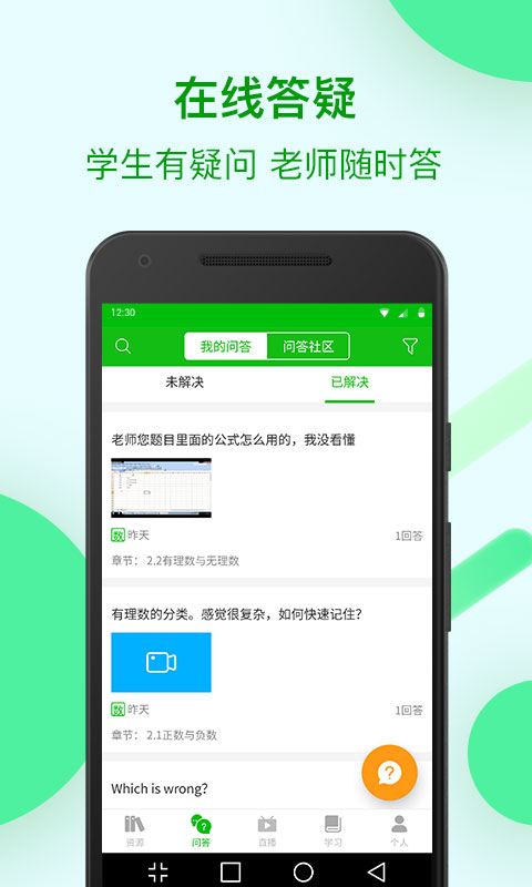 苏州线上教育学生版app免费v4.4.1(3)