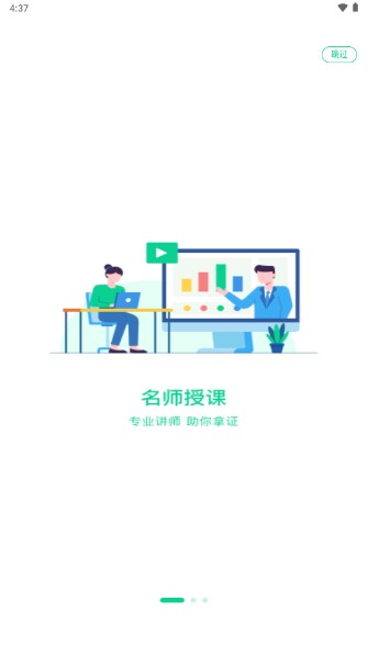 小黑课堂软件下载安装v2.4.2(1)