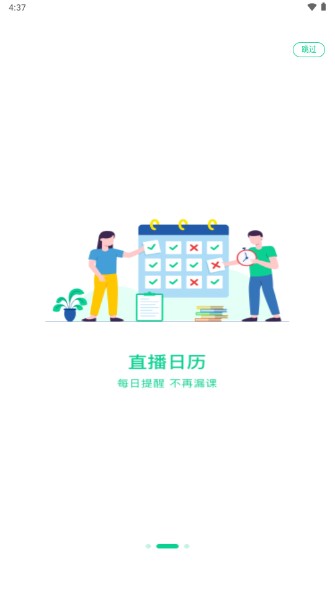 小黑课堂软件下载安装v2.4.2(2)