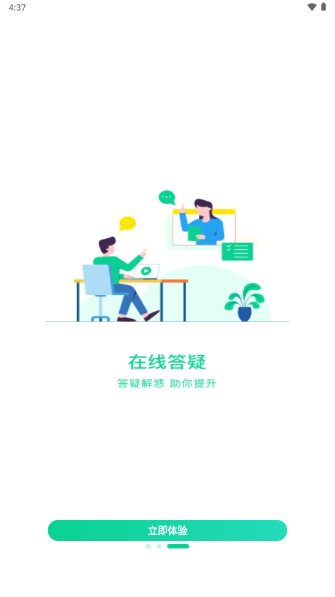 小黑课堂软件下载安装v2.4.2(3)