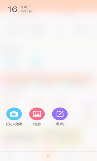 爱莒县(官方)APP手机客户端v0.0.49(3)