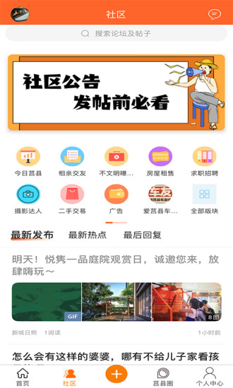 爱莒县(官方)APP手机客户端v0.0.49(2)