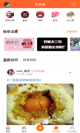 爱莒县(官方)APP手机客户端v0.0.49(1)