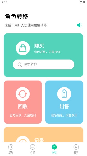 小七手游平台app官方下载(小7手游)v6.62.0(4)