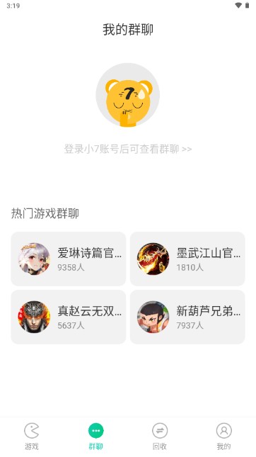 小七手游平台app官方下载(小7手游)v6.62.0(3)