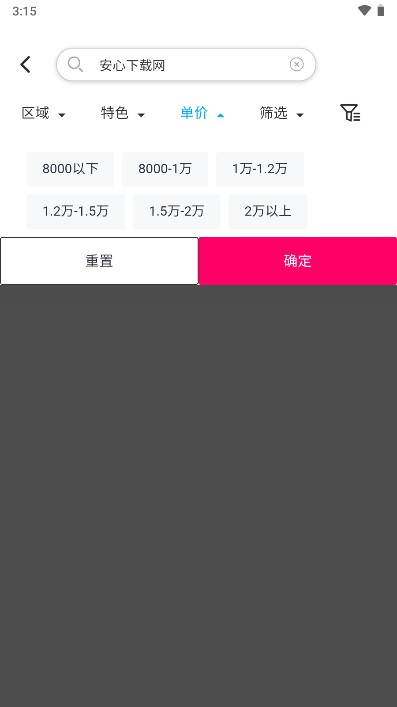 南宁邕有家服务平台v2.5.1(4)