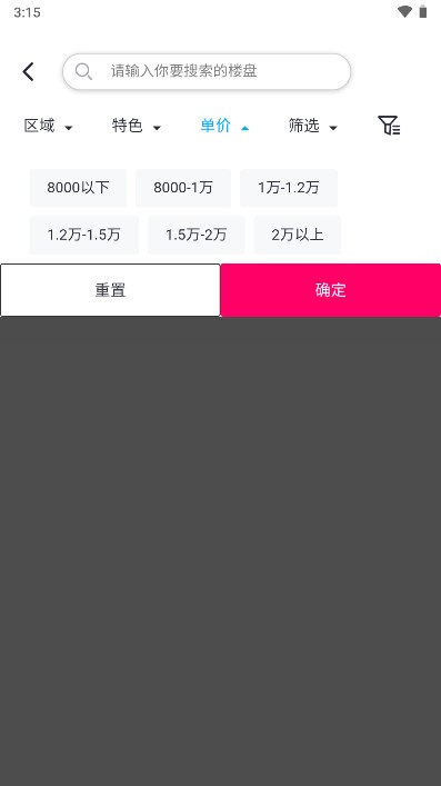 南宁邕有家服务平台v2.5.1(1)