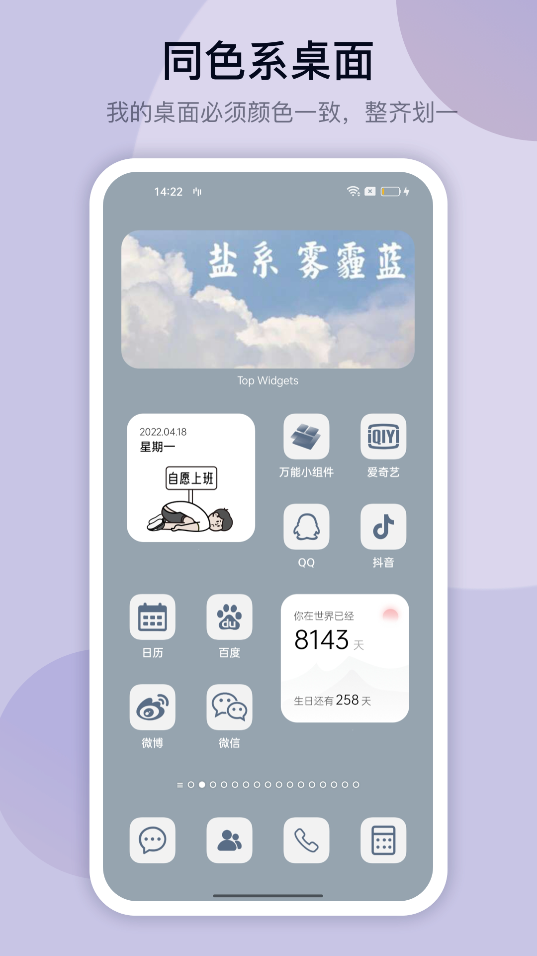万能小组件灵动岛最新版2024v3.4.20(1)